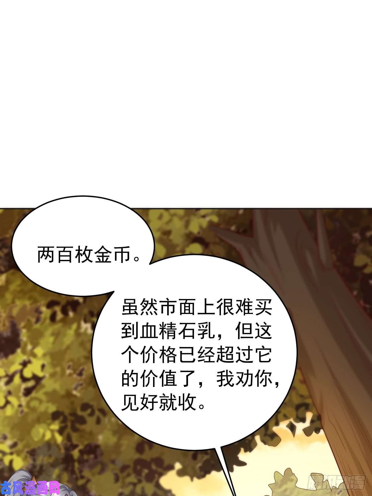 我的神器能升级第7话：队友梦娇