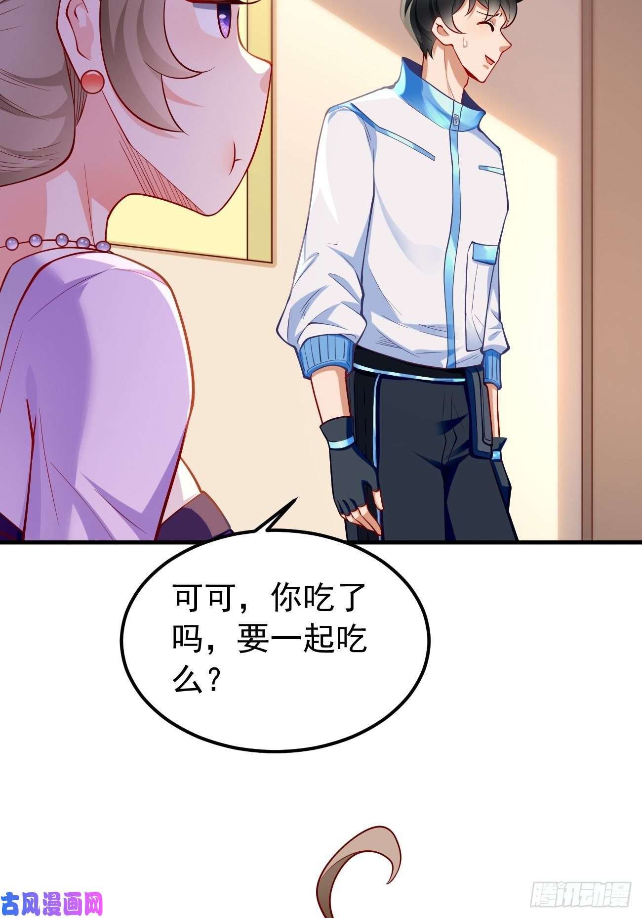 我的神器能升级第8话：青梅竹马林可可