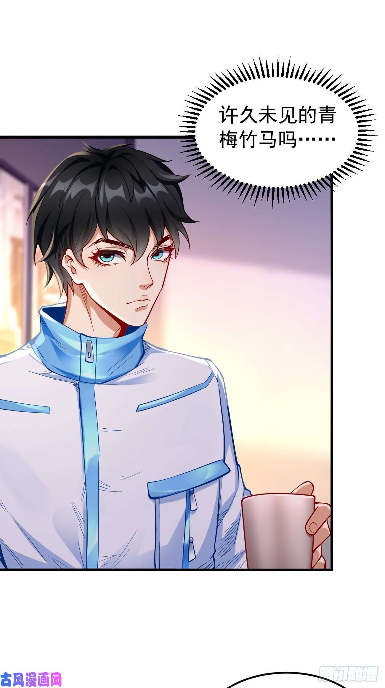 我的神器能升级第8话：青梅竹马林可可