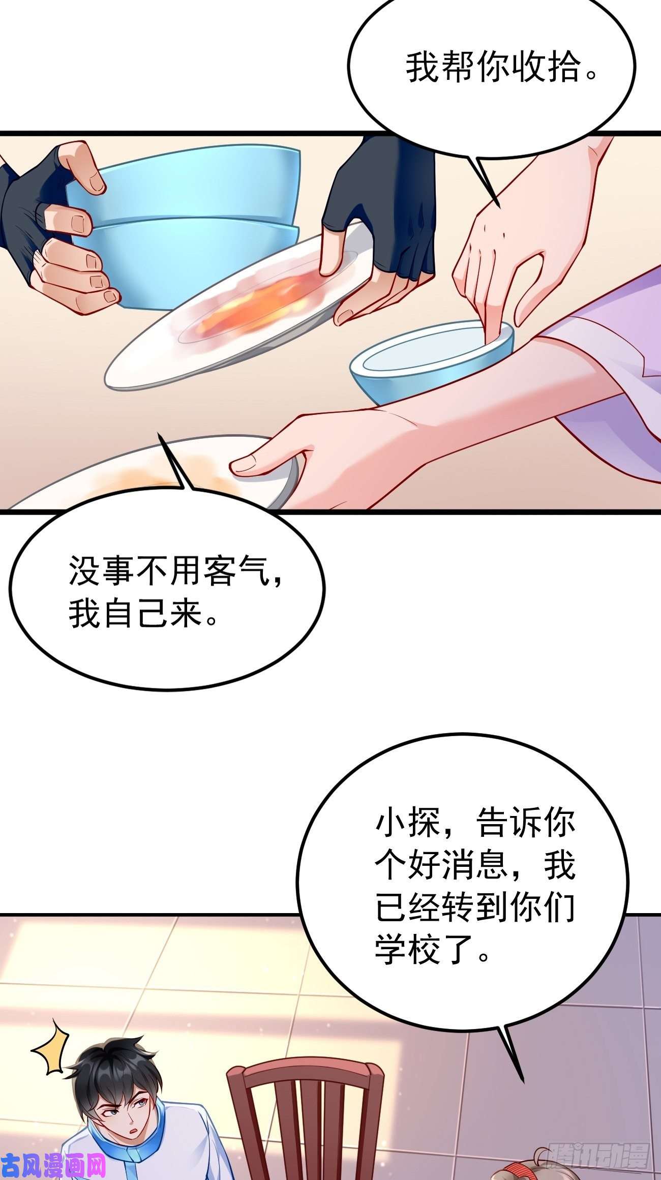 我的神器能升级第8话：青梅竹马林可可