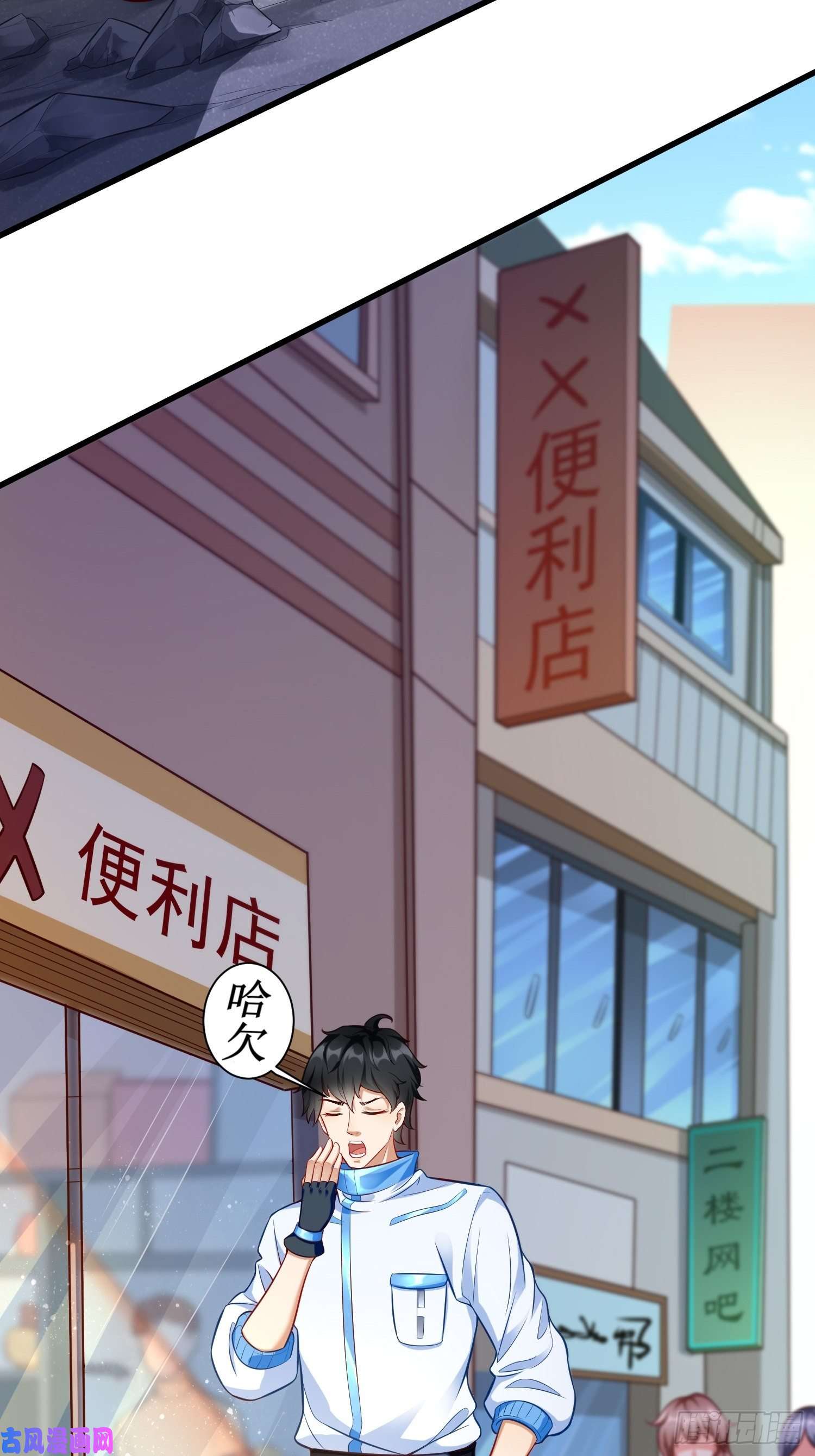 我的神器能升级第8话：青梅竹马林可可