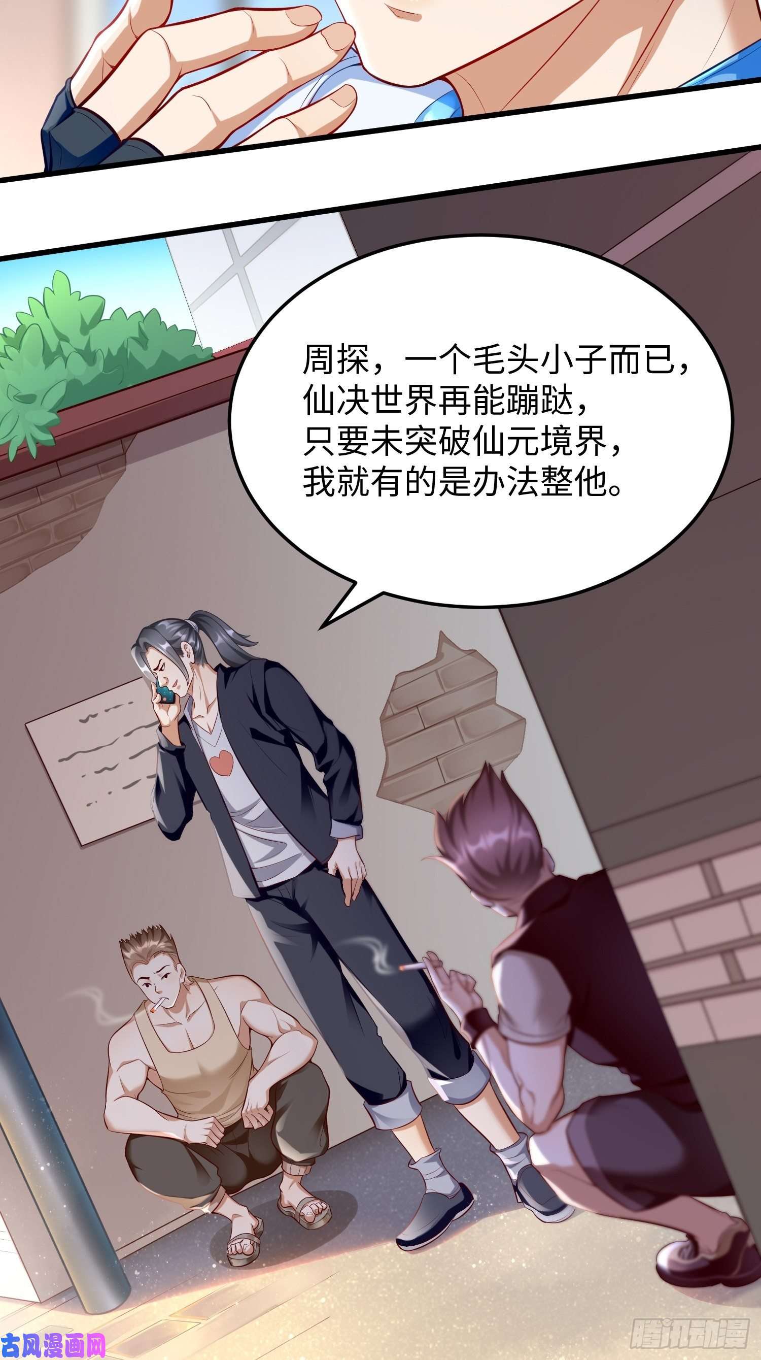 我的神器能升级第8话：青梅竹马林可可