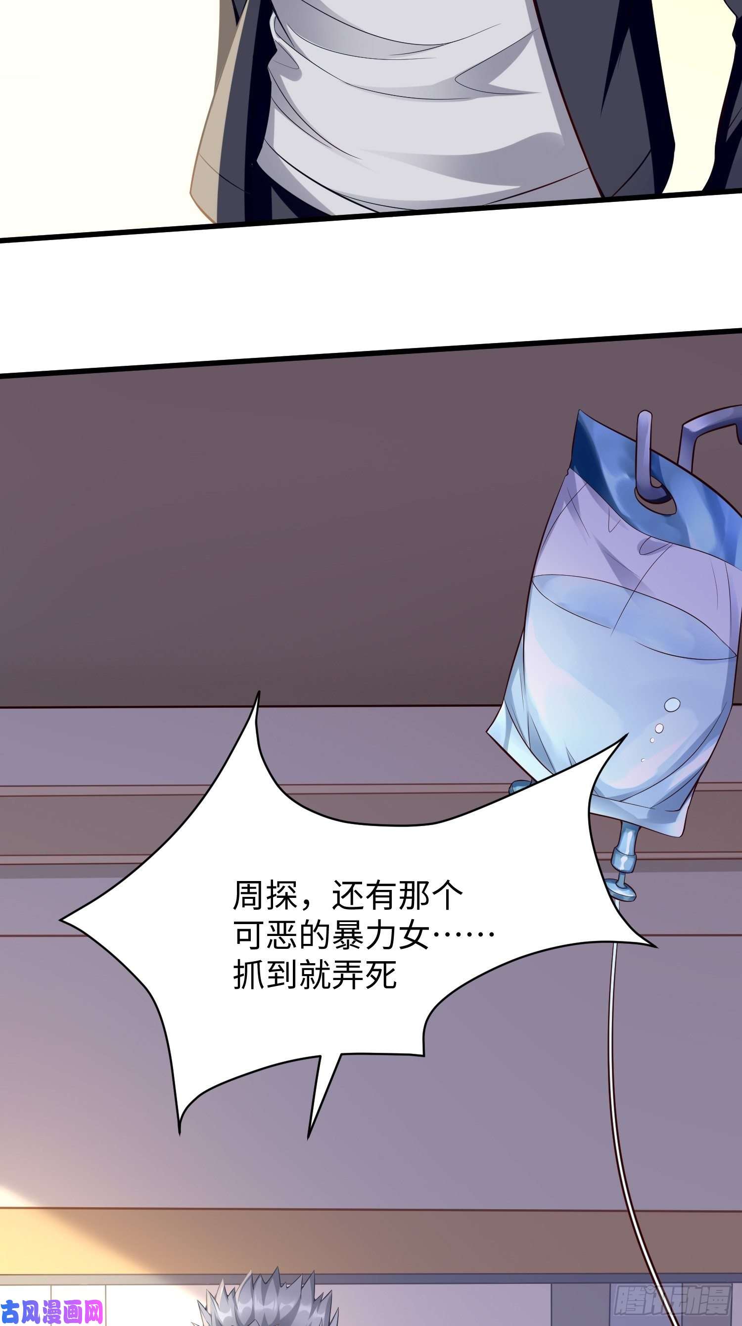 我的神器能升级第8话：青梅竹马林可可