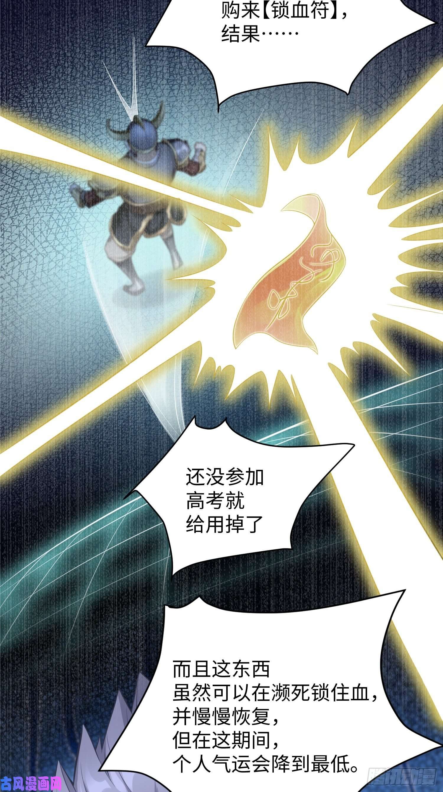 我的神器能升级第8话：青梅竹马林可可