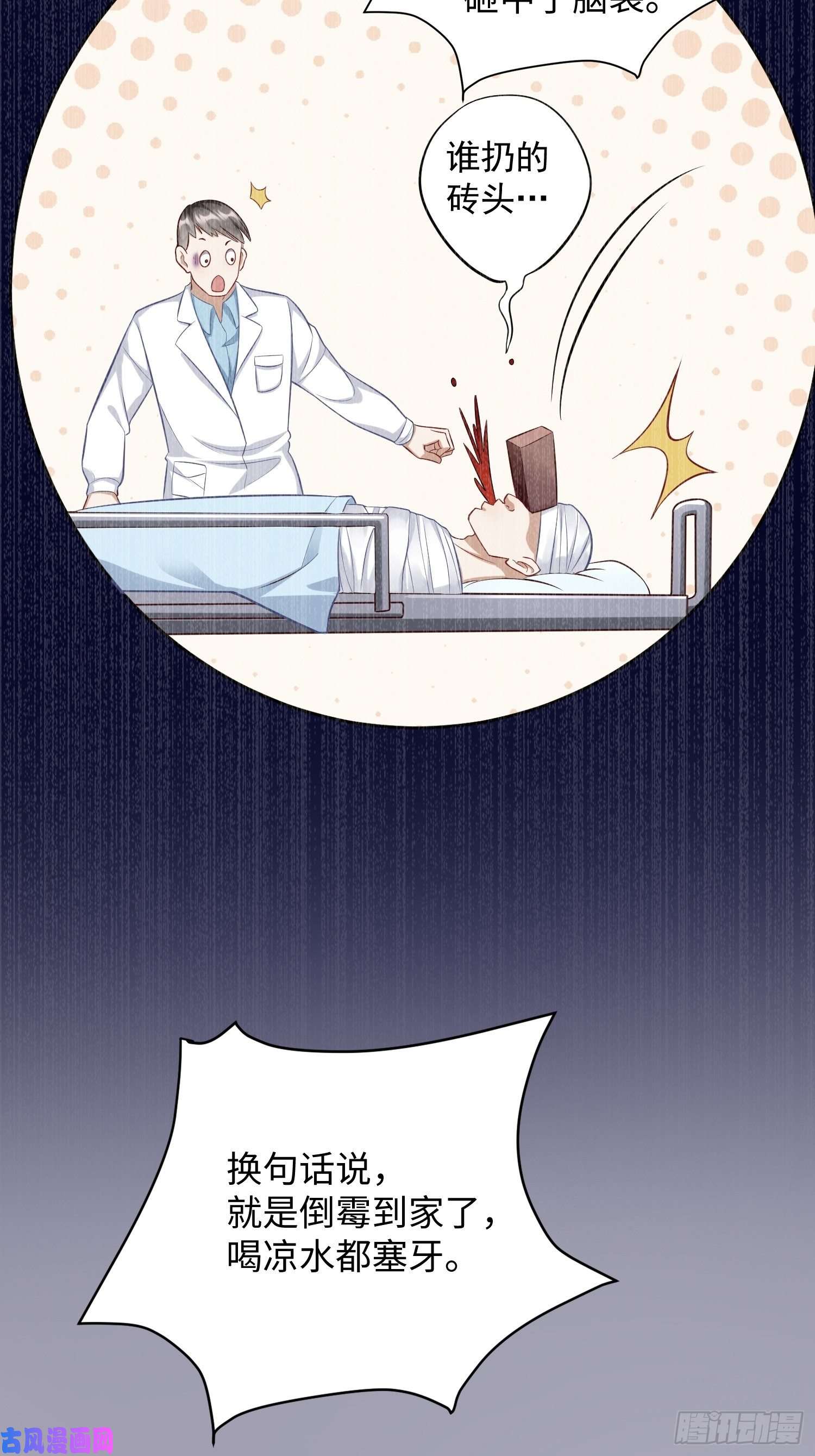 我的神器能升级第8话：青梅竹马林可可
