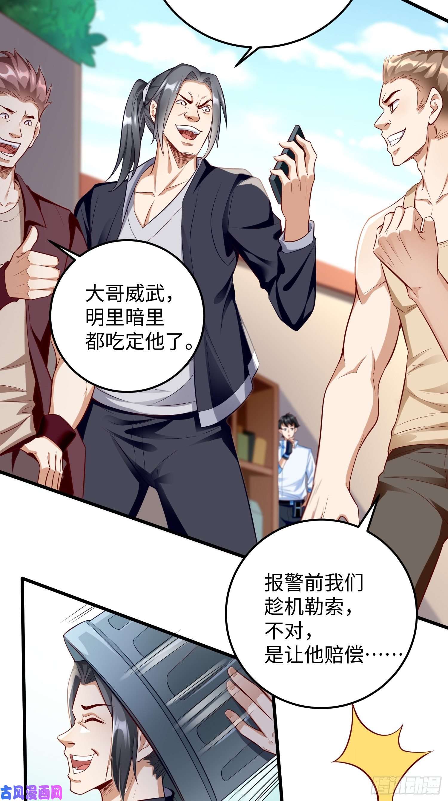 我的神器能升级第8话：青梅竹马林可可