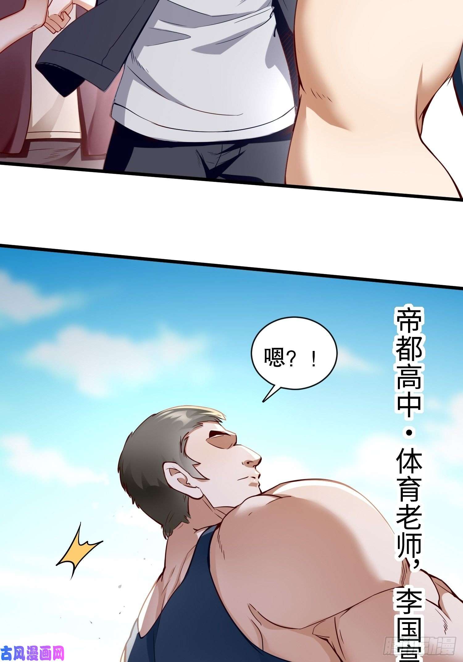 我的神器能升级第8话：青梅竹马林可可
