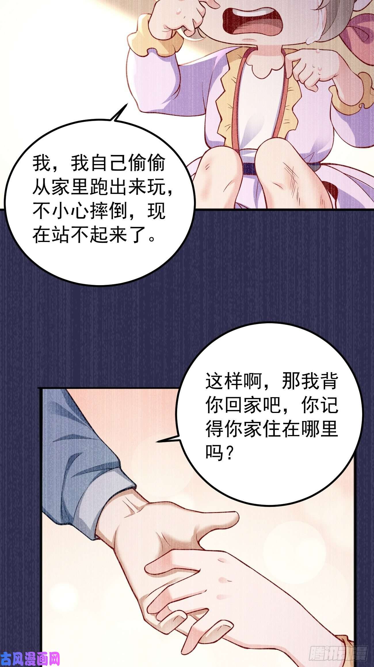 我的神器能升级第8话：青梅竹马林可可