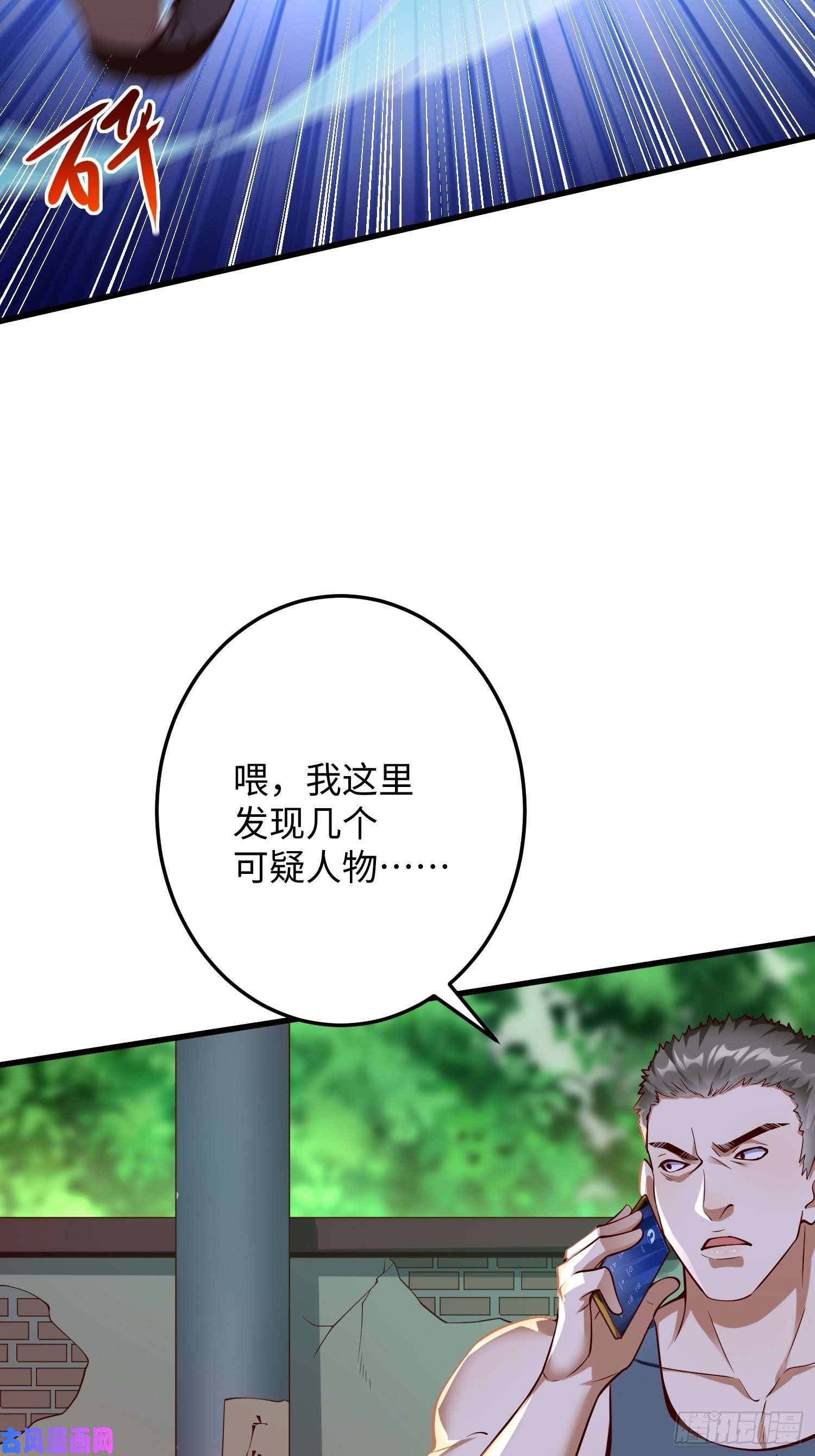 我的神器能升级第9话：班长，你才是高手啊