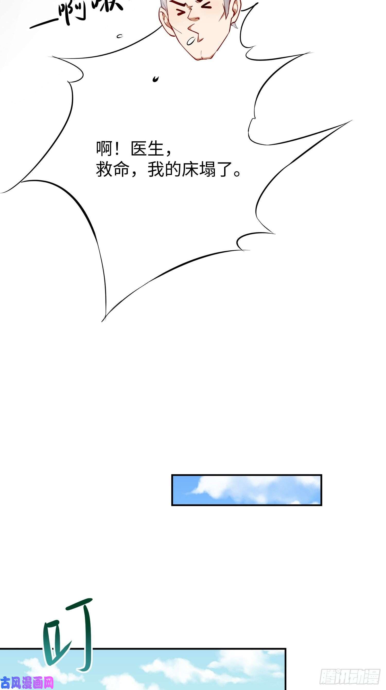 我的神器能升级第9话：班长，你才是高手啊