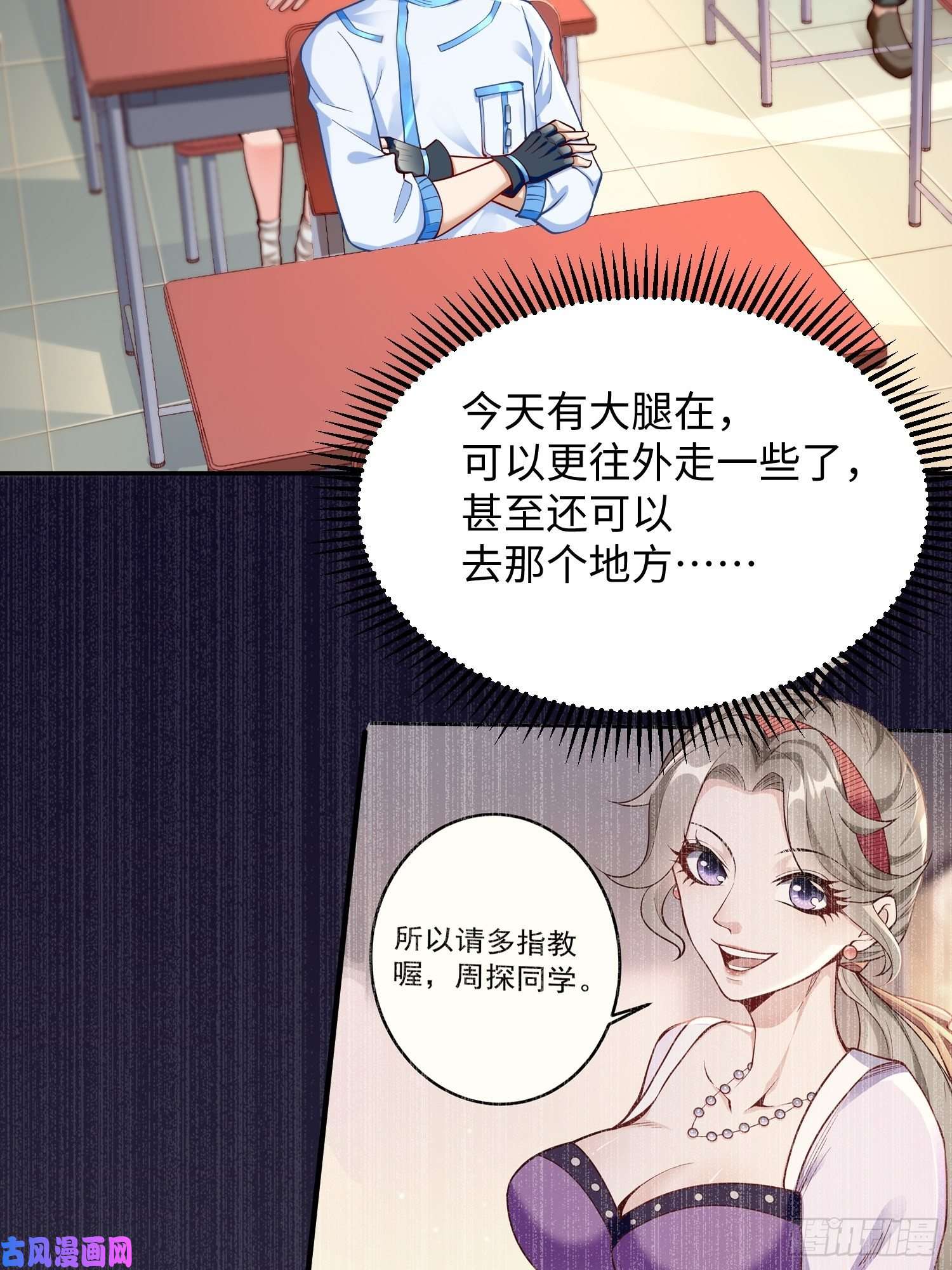 我的神器能升级第9话：班长，你才是高手啊