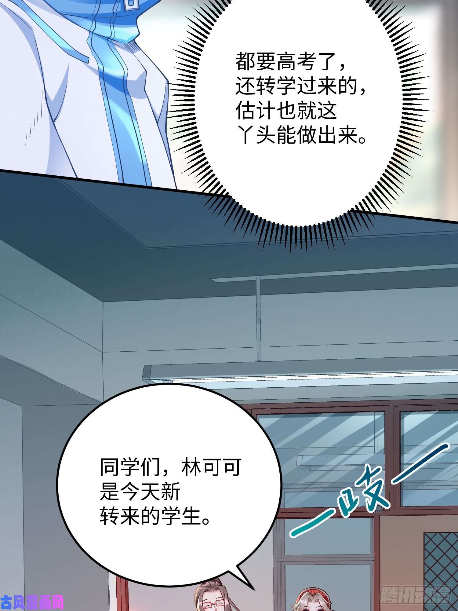 我的神器能升级第9话：班长，你才是高手啊