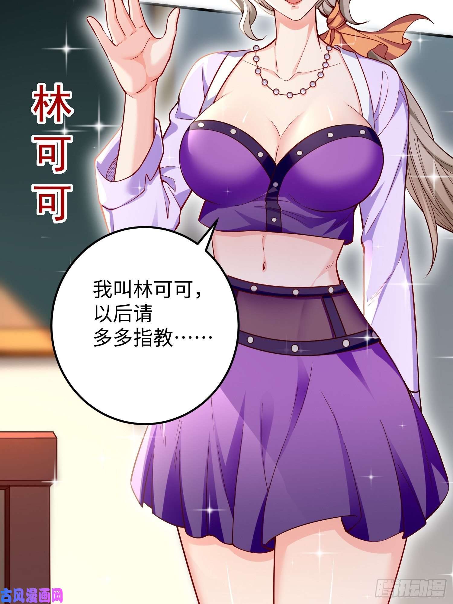我的神器能升级第9话：班长，你才是高手啊