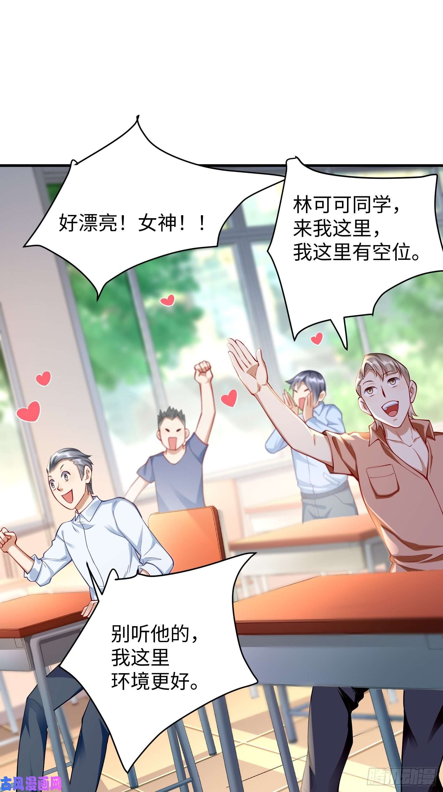 我的神器能升级第9话：班长，你才是高手啊