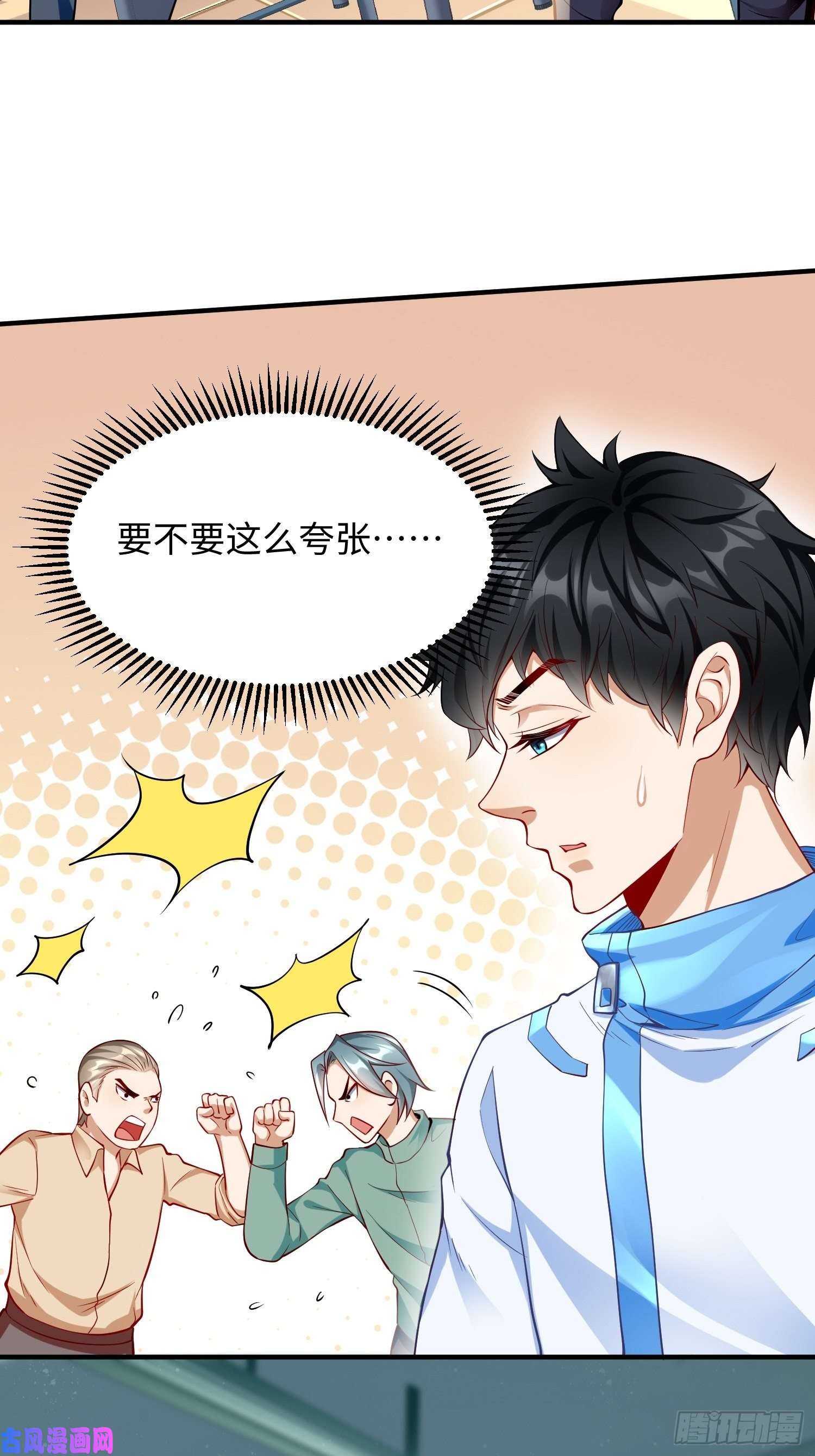 我的神器能升级第9话：班长，你才是高手啊