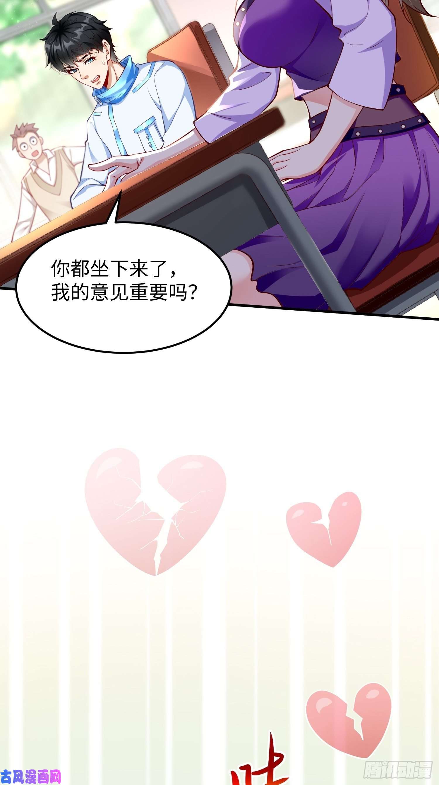 我的神器能升级第9话：班长，你才是高手啊
