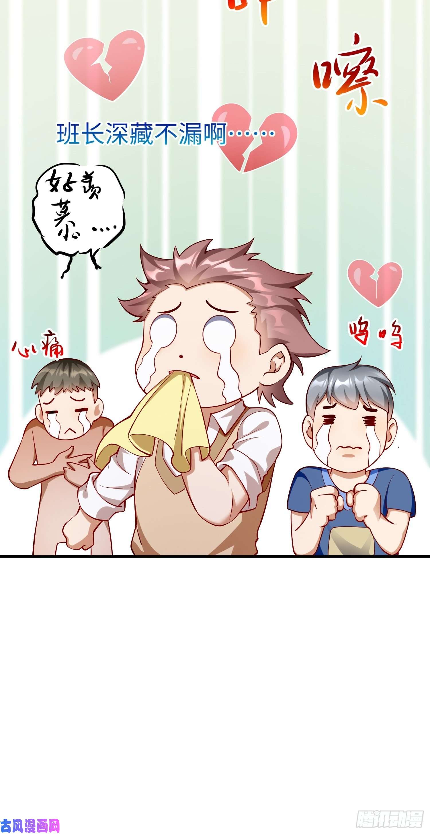 我的神器能升级第9话：班长，你才是高手啊