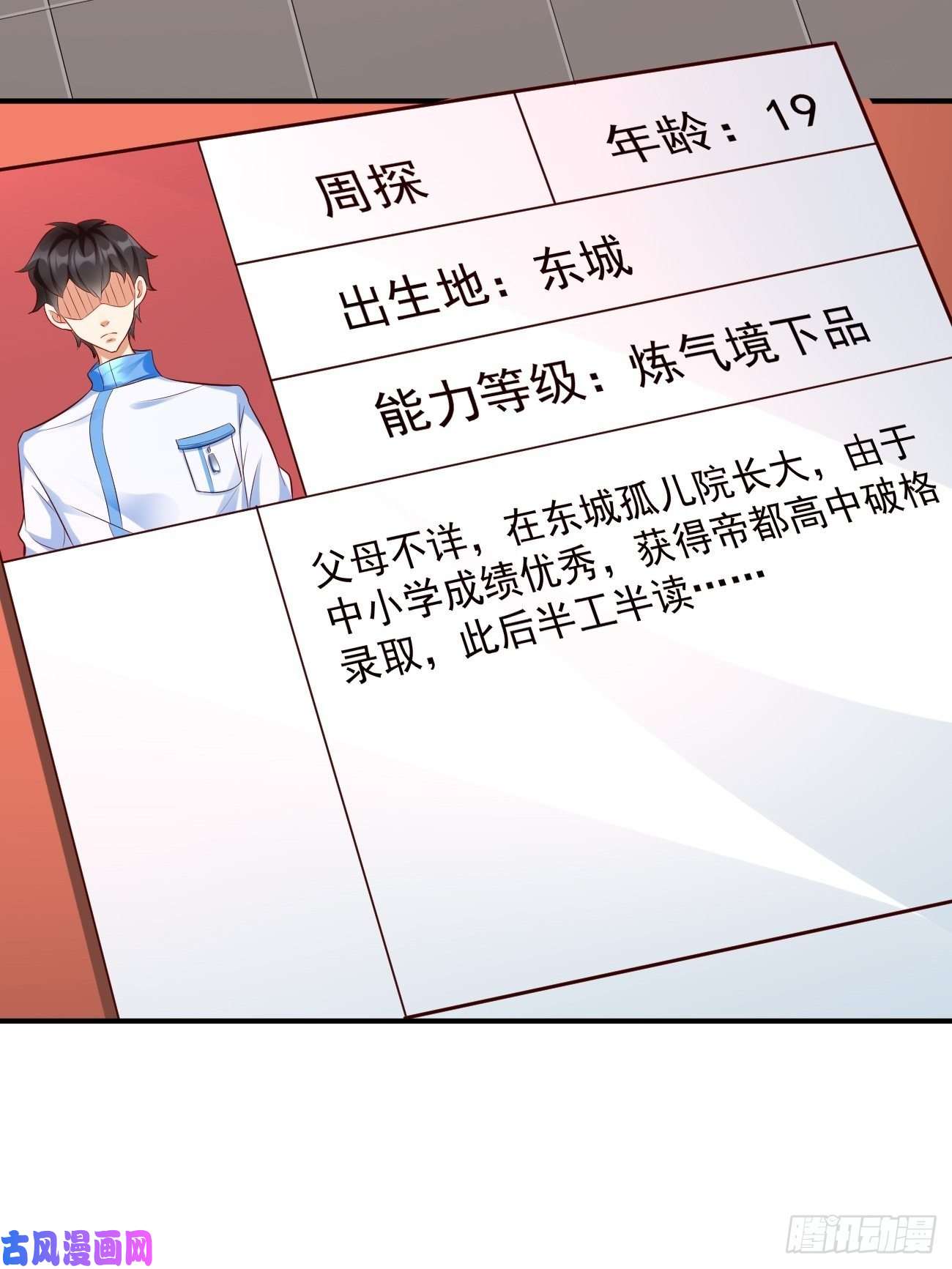 我的神器能升级第9话：班长，你才是高手啊