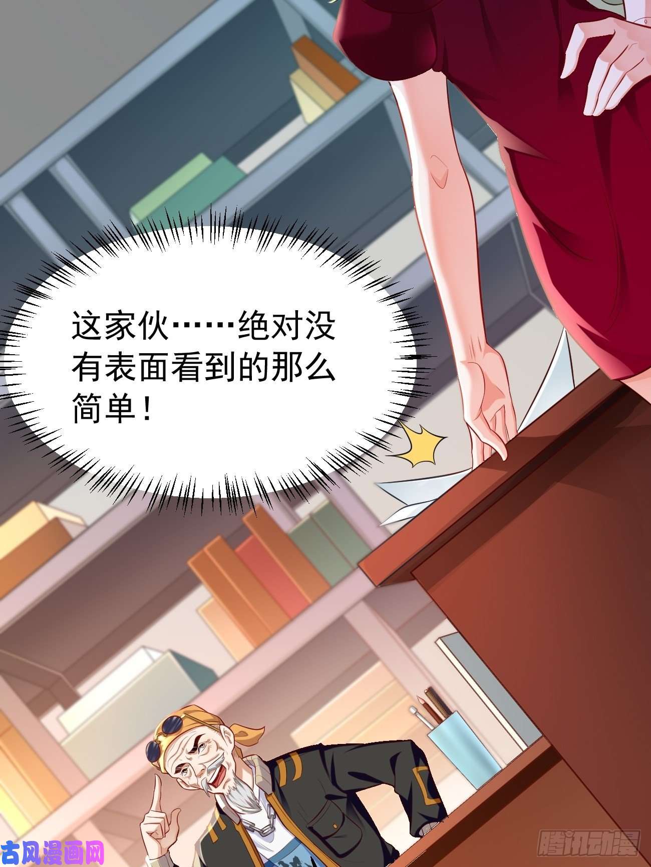 我的神器能升级第9话：班长，你才是高手啊