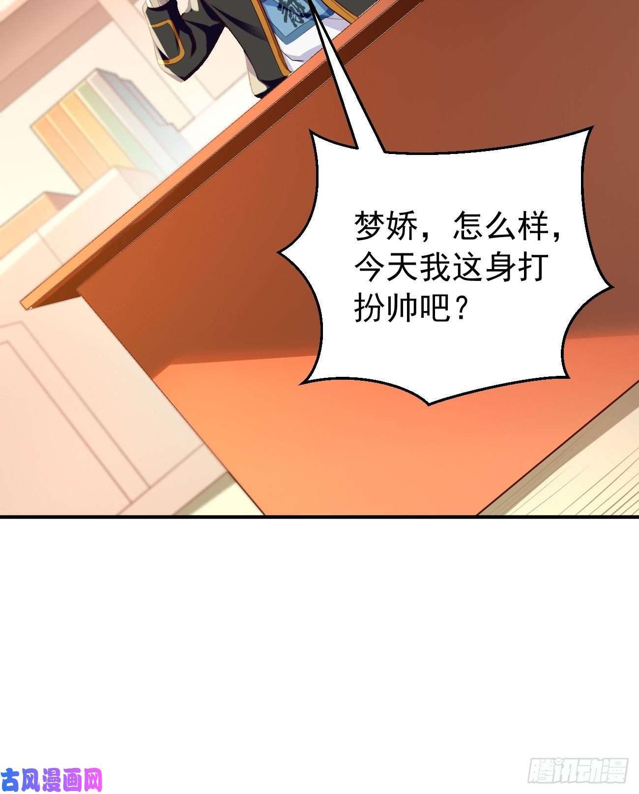 我的神器能升级第9话：班长，你才是高手啊