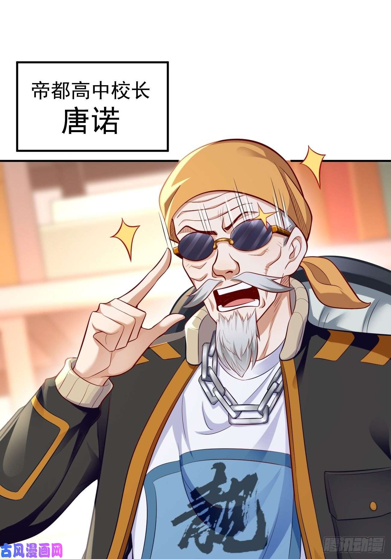 我的神器能升级第9话：班长，你才是高手啊
