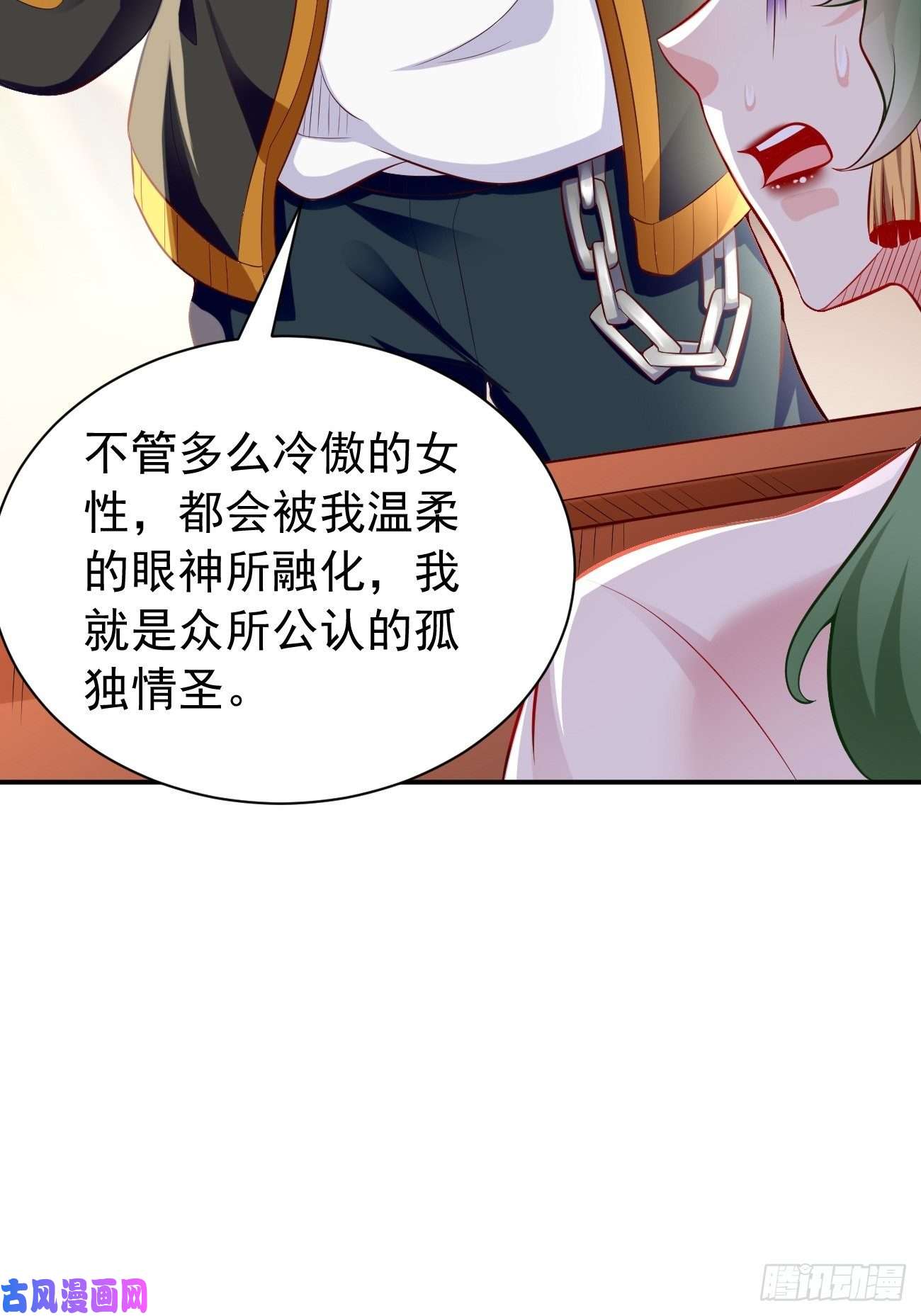我的神器能升级第9话：班长，你才是高手啊