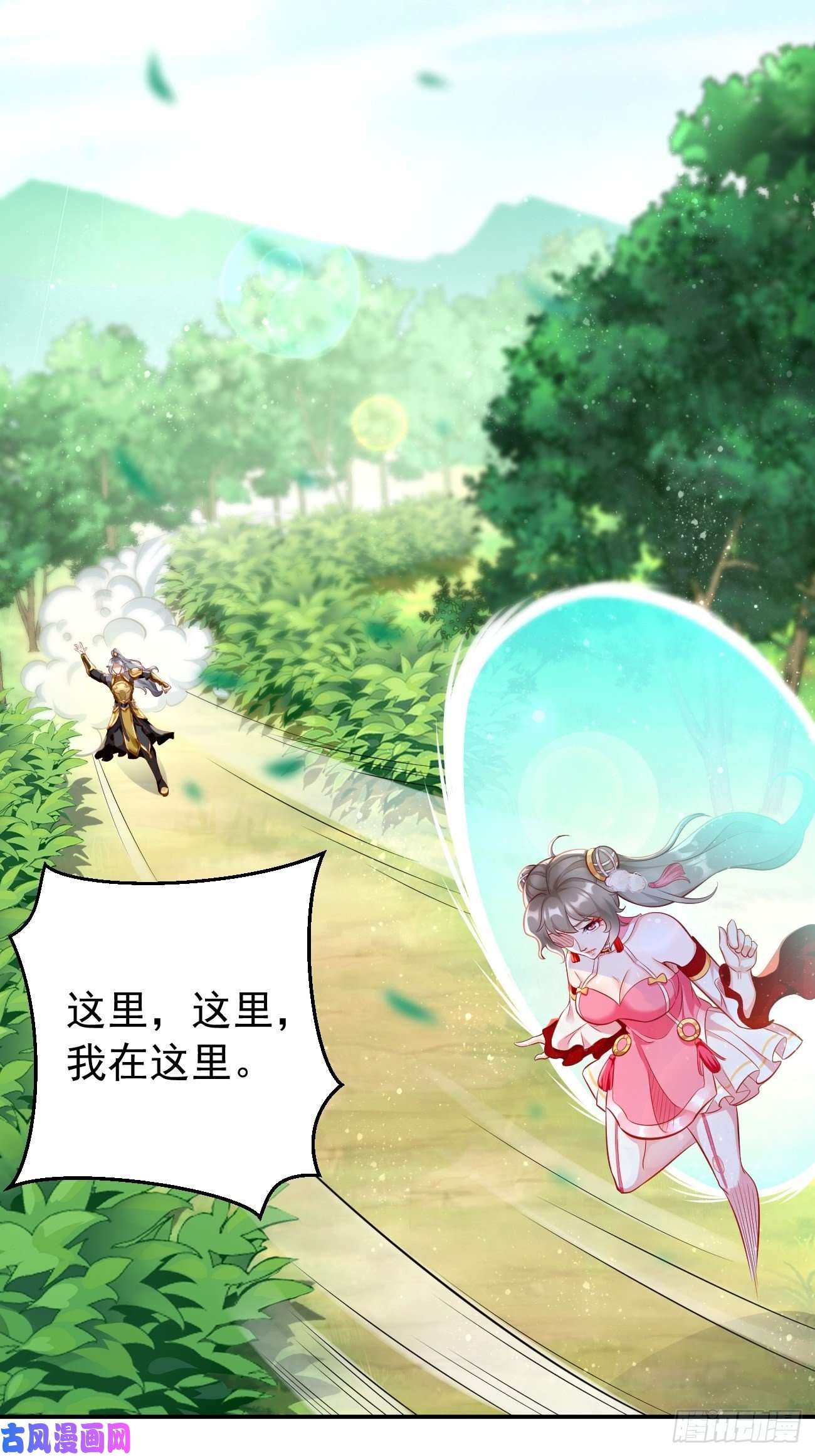 我的神器能升级第10话 不入虎穴焉得虎子！