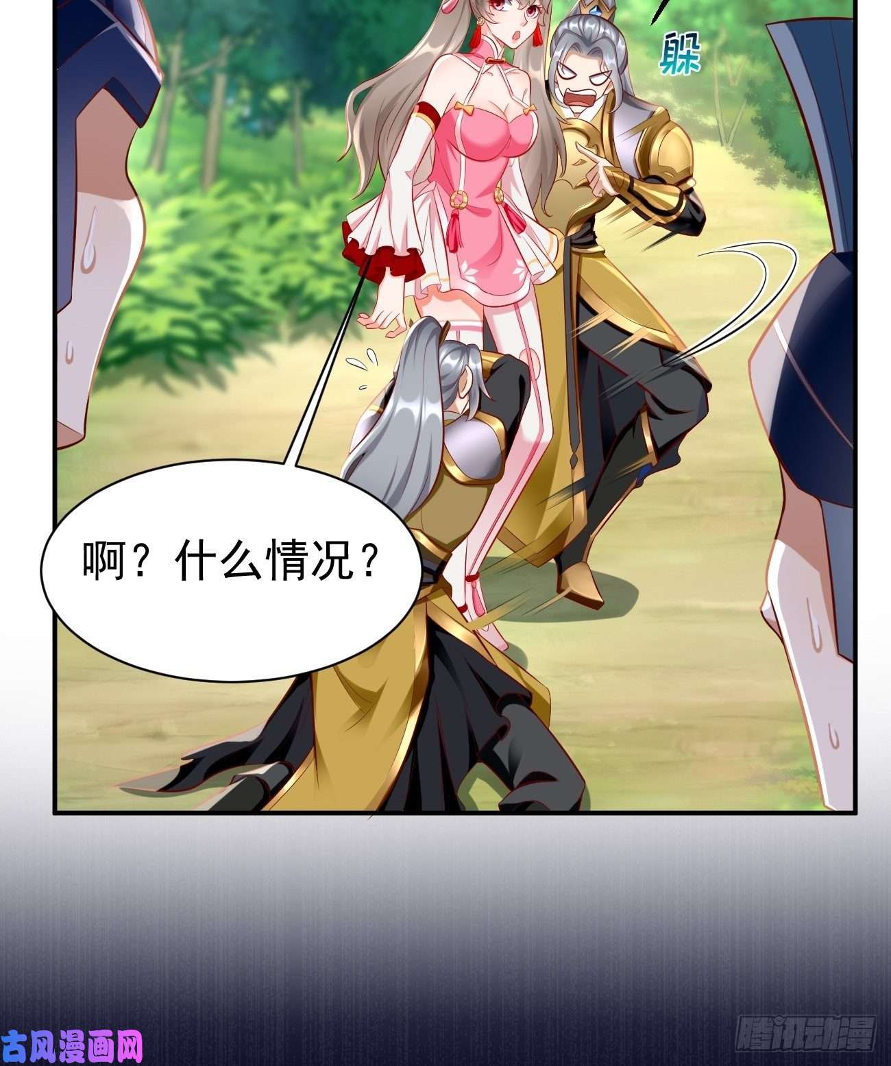 我的神器能升级第10话 不入虎穴焉得虎子！