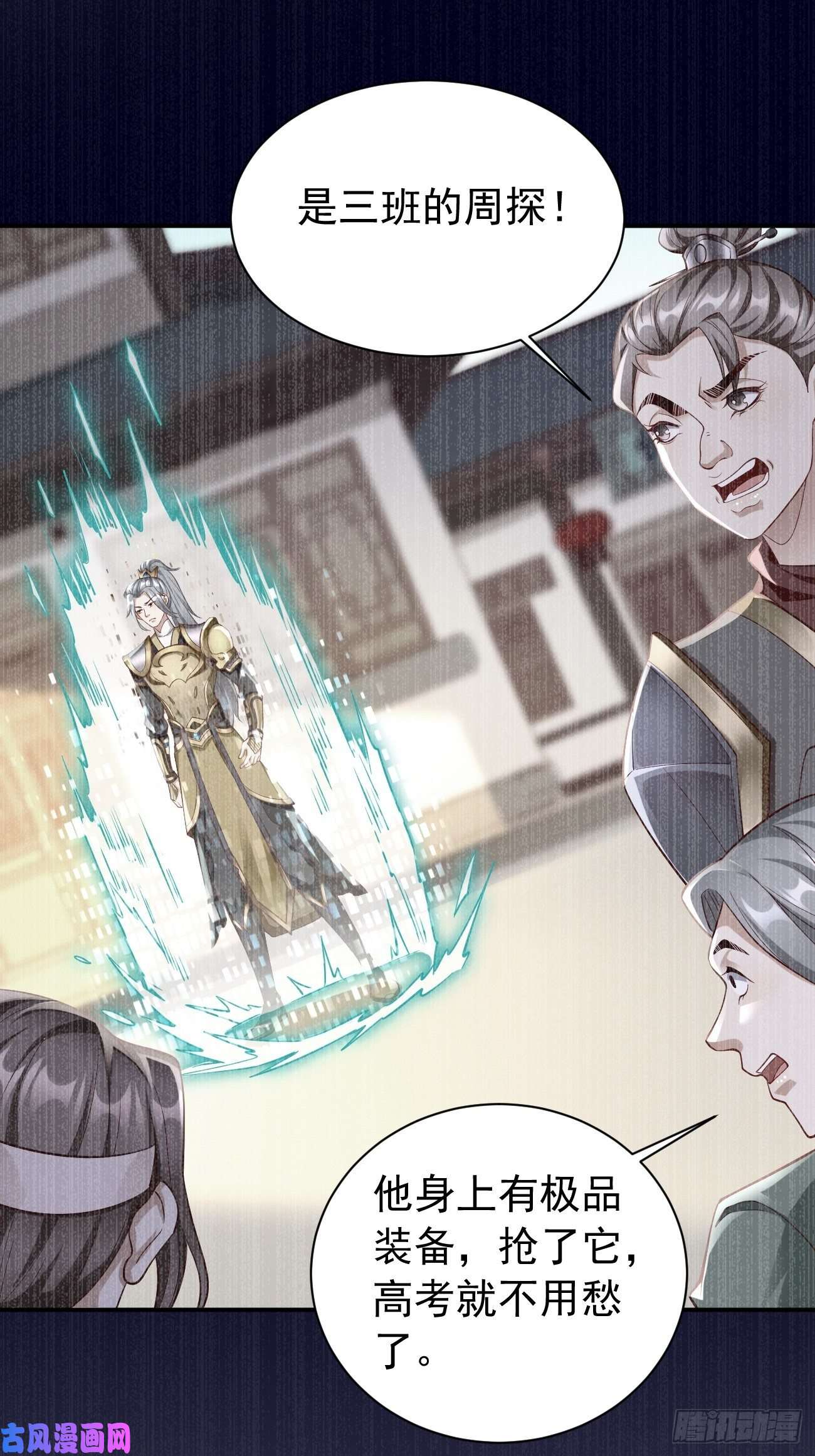 我的神器能升级第10话 不入虎穴焉得虎子！