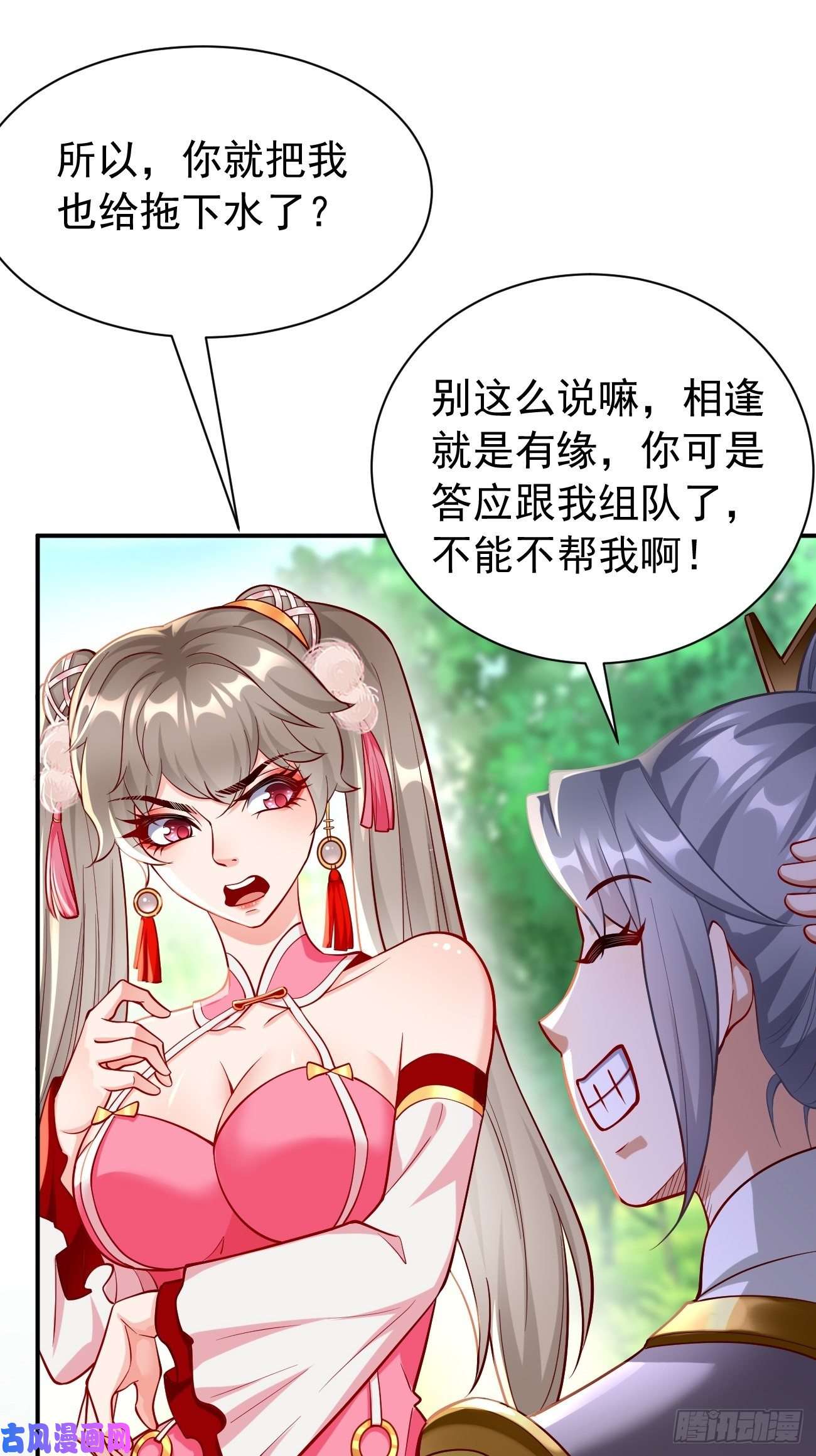 我的神器能升级第10话 不入虎穴焉得虎子！