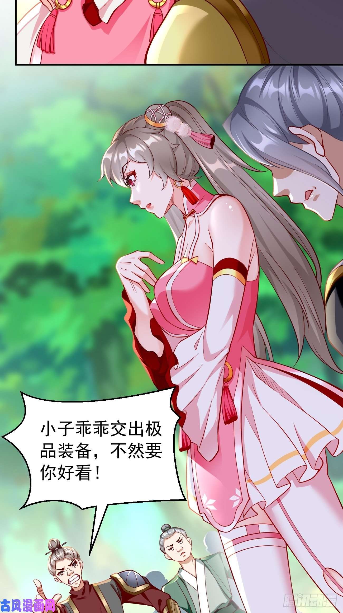 我的神器能升级第10话 不入虎穴焉得虎子！