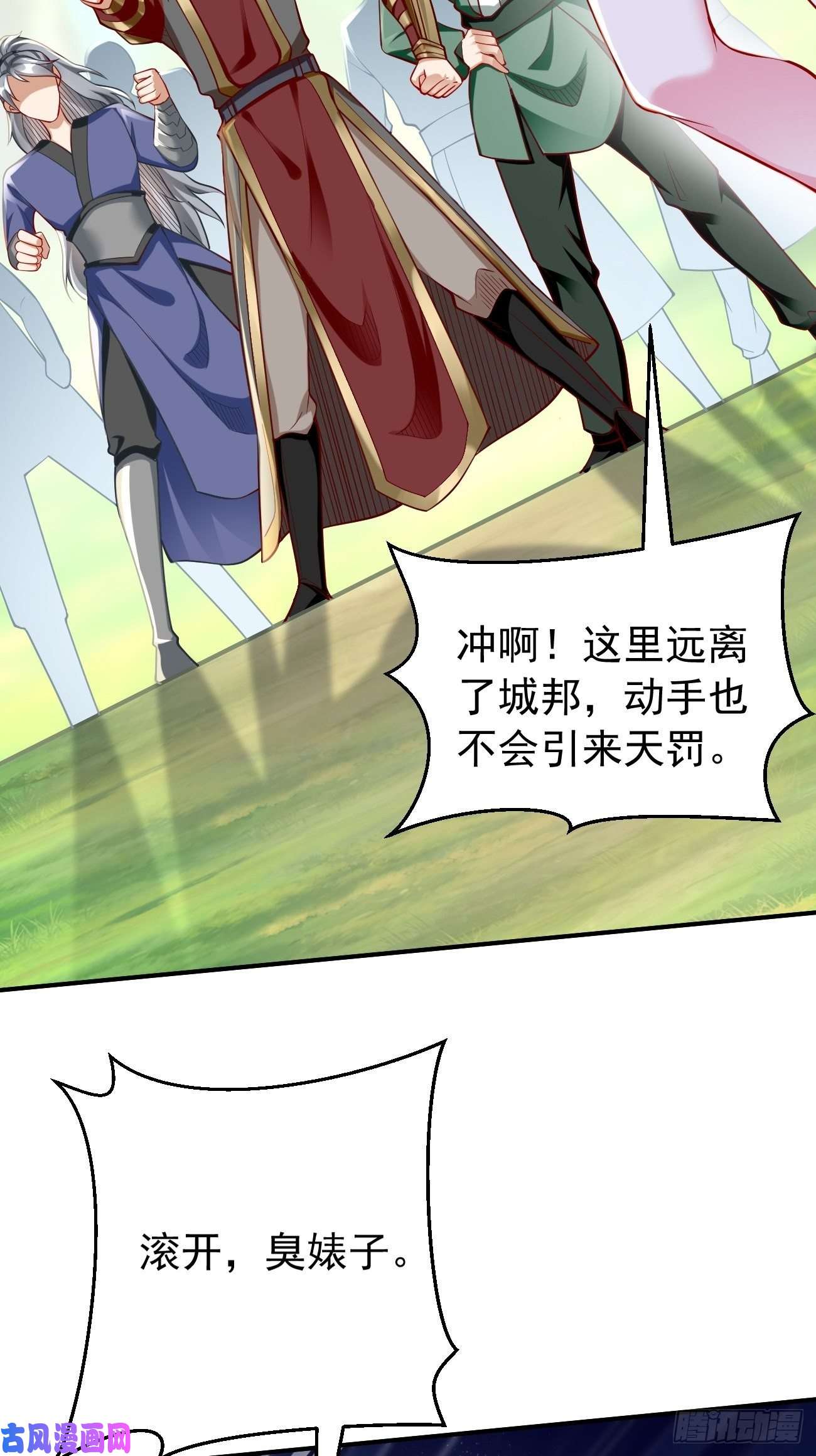 我的神器能升级第10话 不入虎穴焉得虎子！