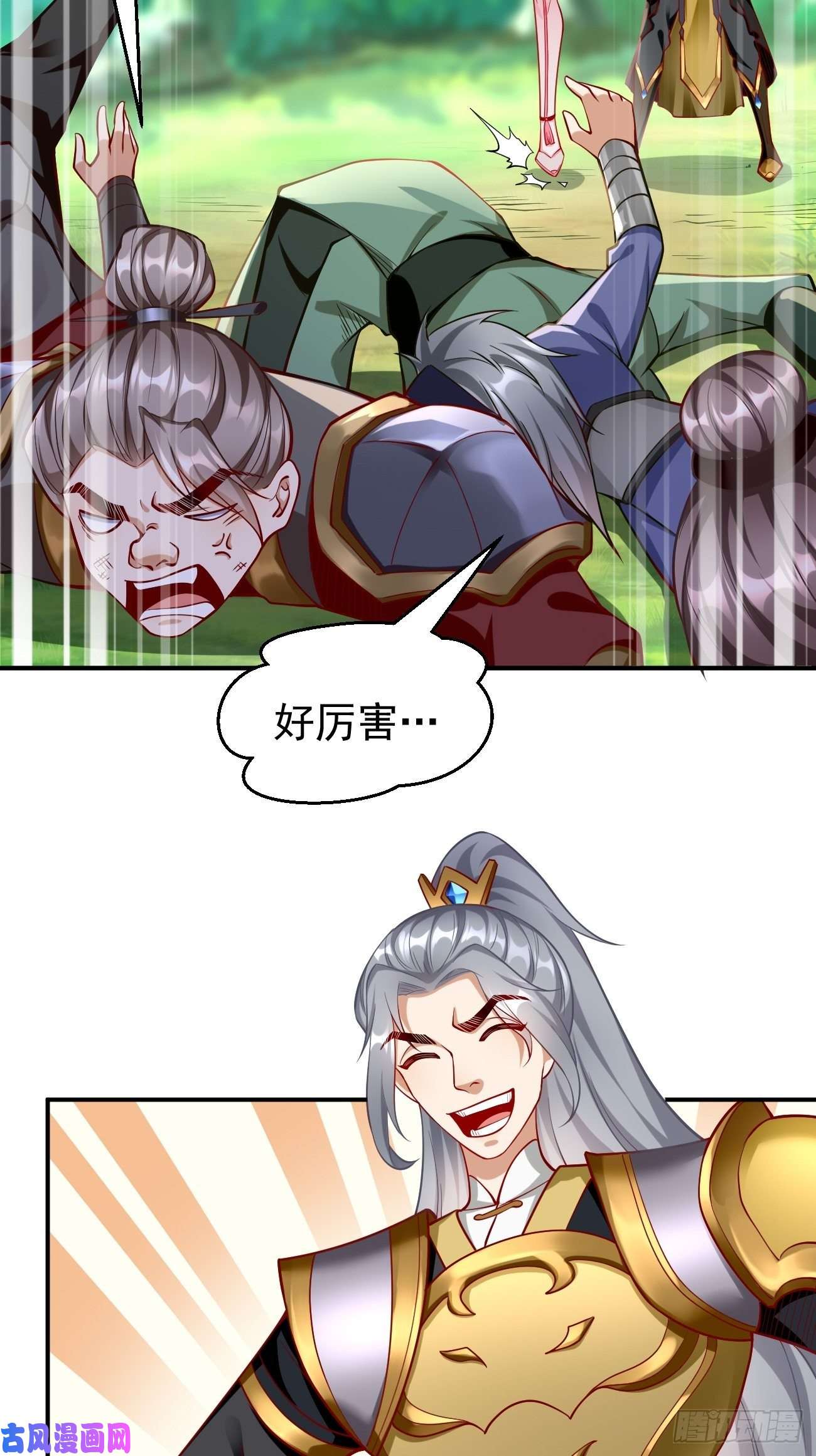我的神器能升级第10话 不入虎穴焉得虎子！
