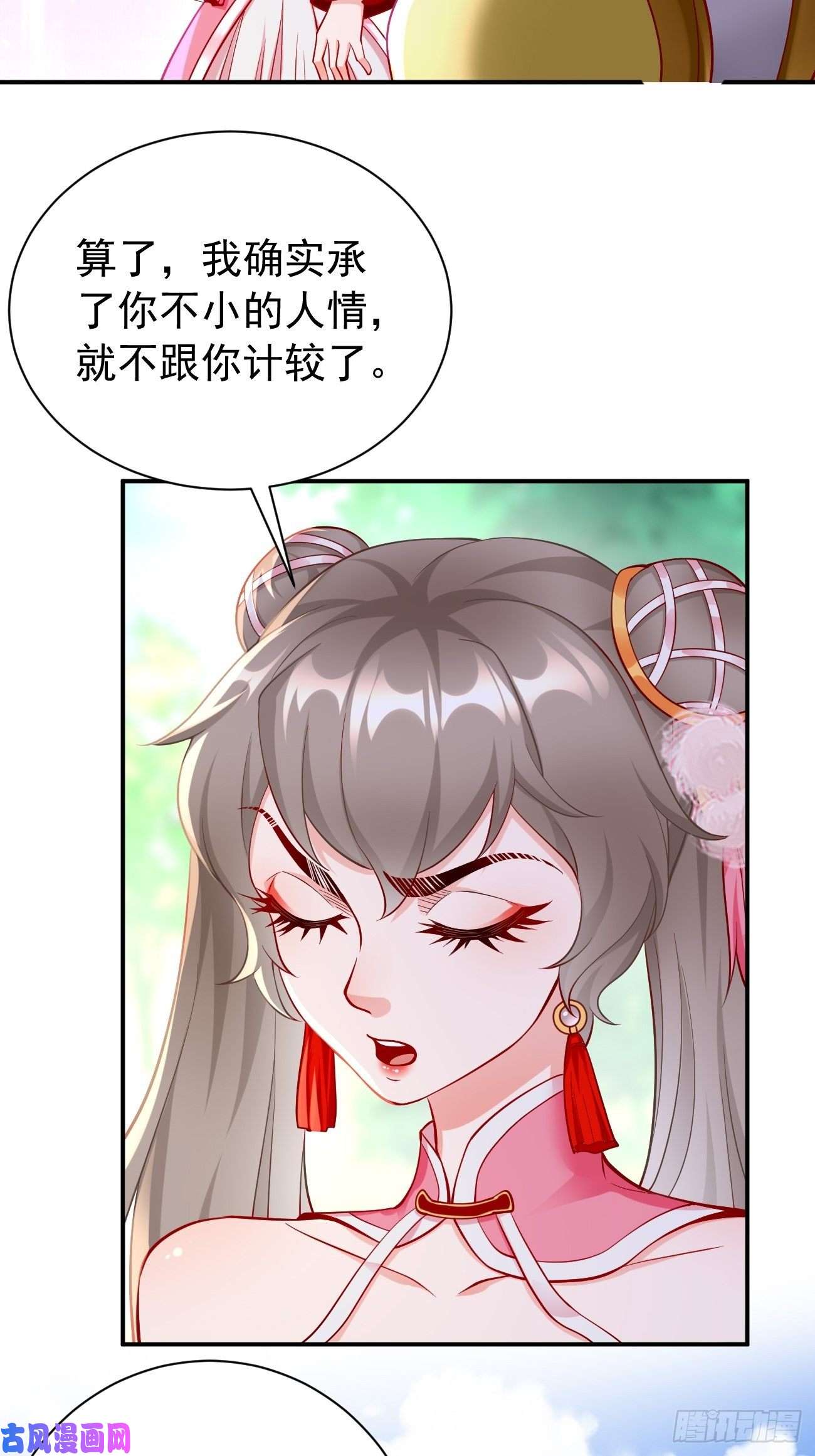 我的神器能升级第10话 不入虎穴焉得虎子！