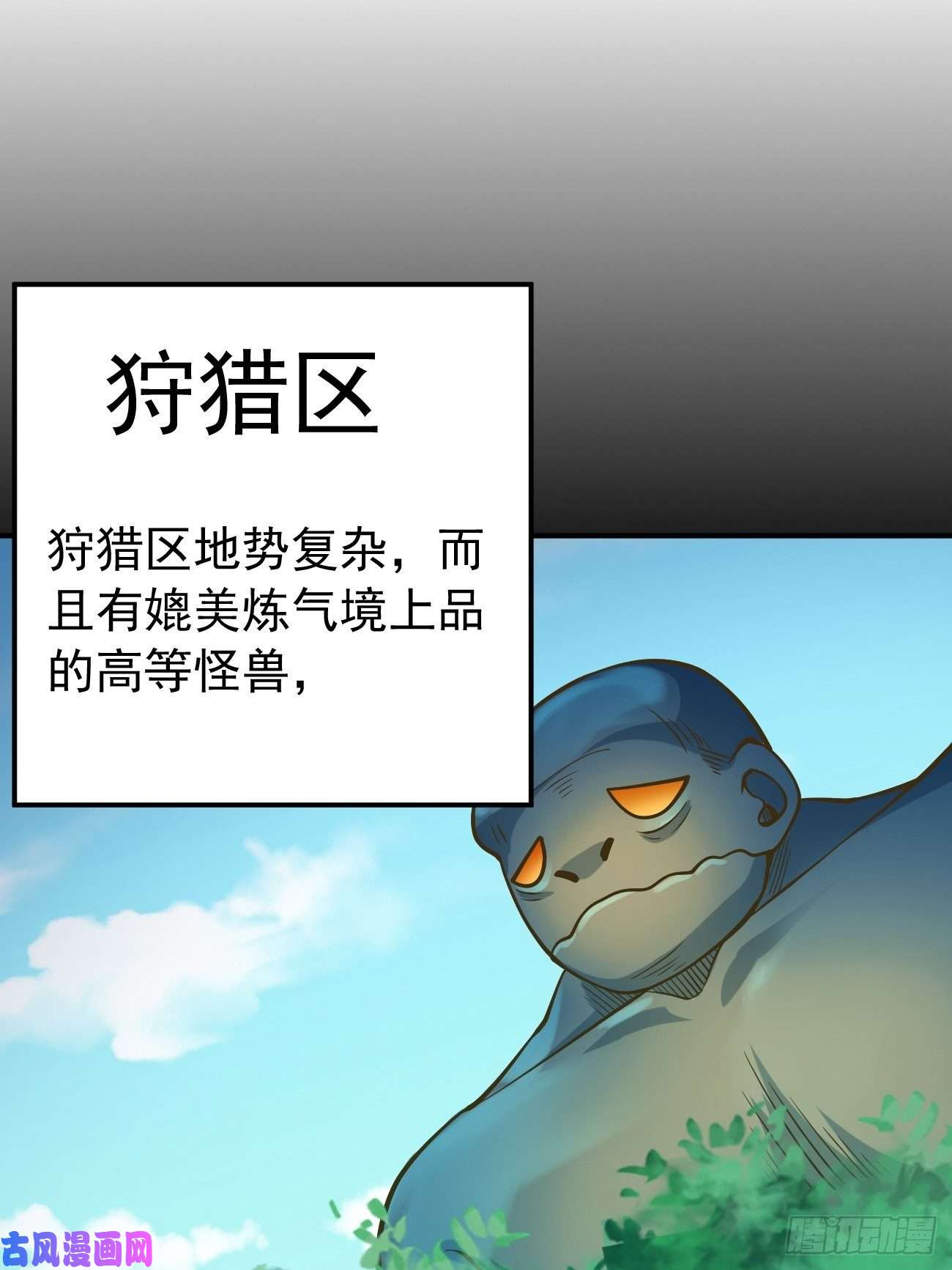 我的神器能升级第10话 不入虎穴焉得虎子！