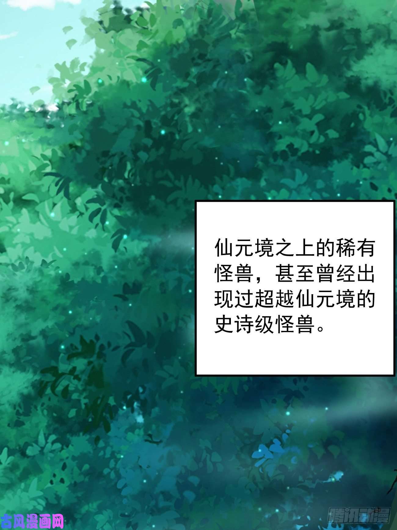 我的神器能升级第10话 不入虎穴焉得虎子！