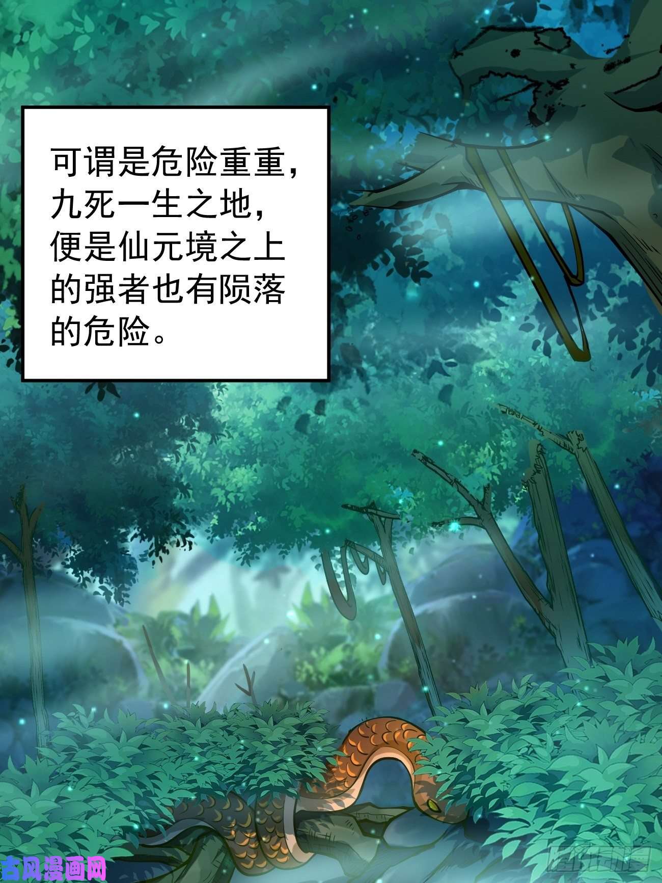 我的神器能升级第10话 不入虎穴焉得虎子！