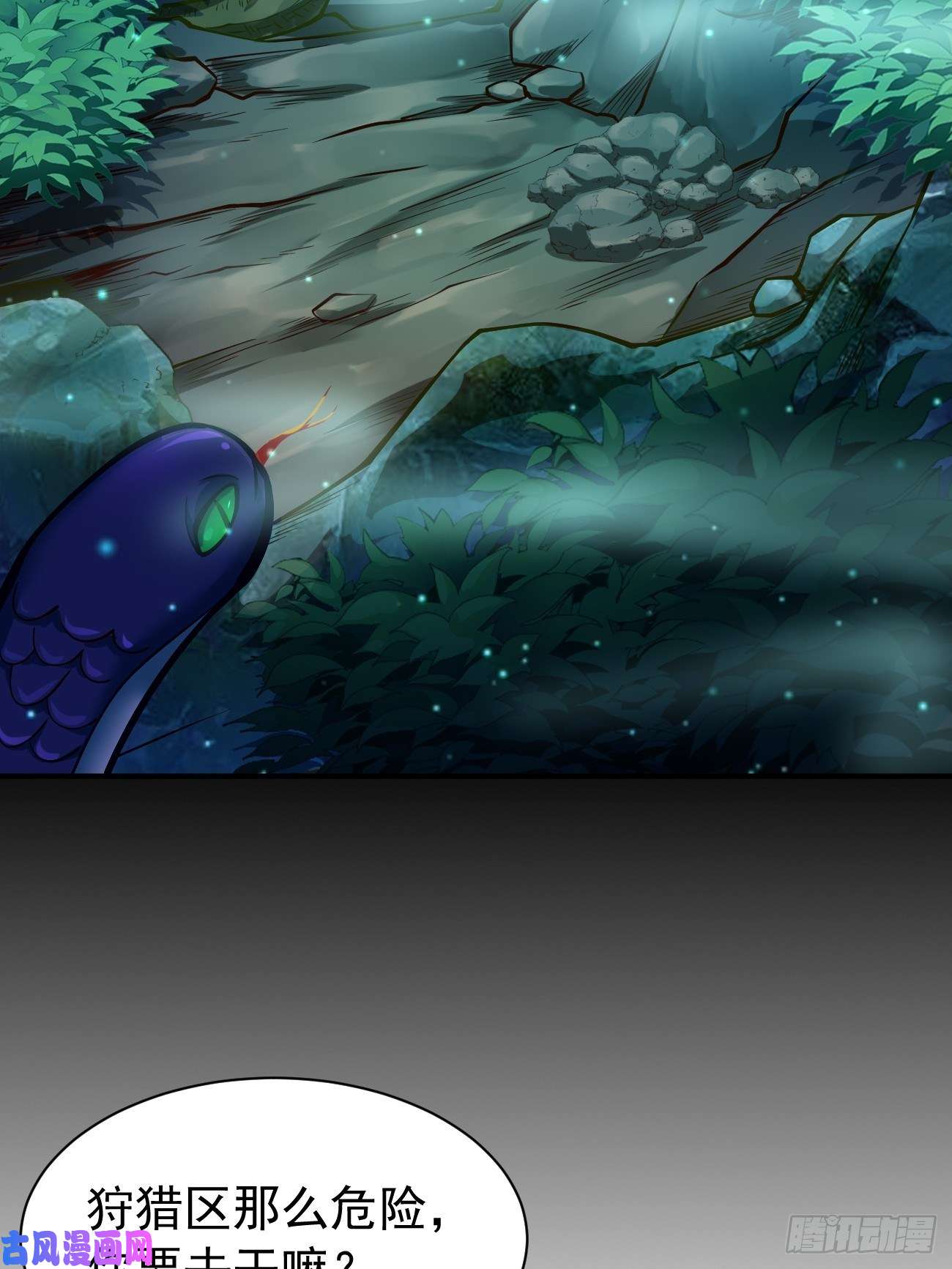 我的神器能升级第10话 不入虎穴焉得虎子！