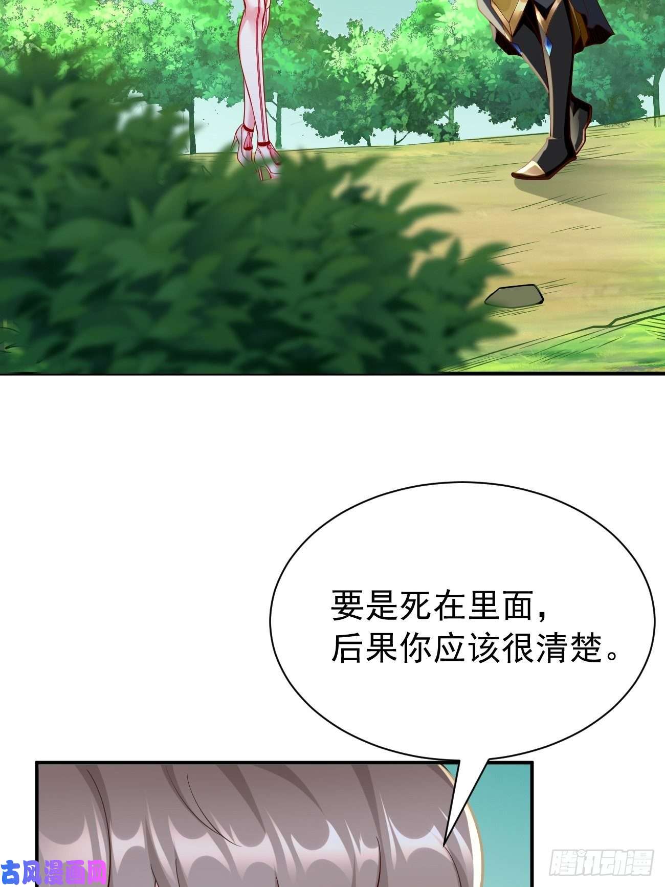 我的神器能升级第10话 不入虎穴焉得虎子！