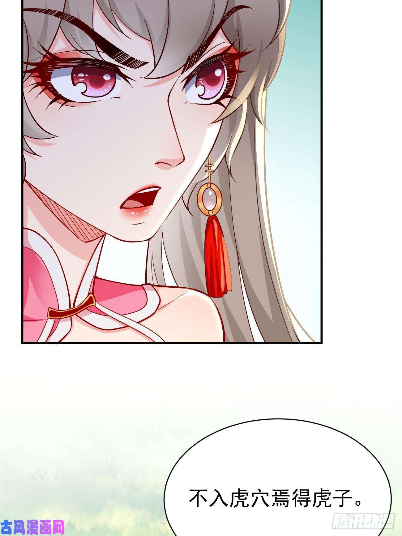 我的神器能升级第10话 不入虎穴焉得虎子！