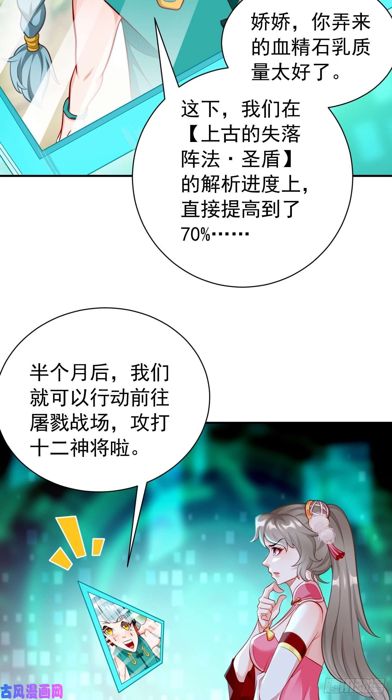 我的神器能升级第10话 不入虎穴焉得虎子！