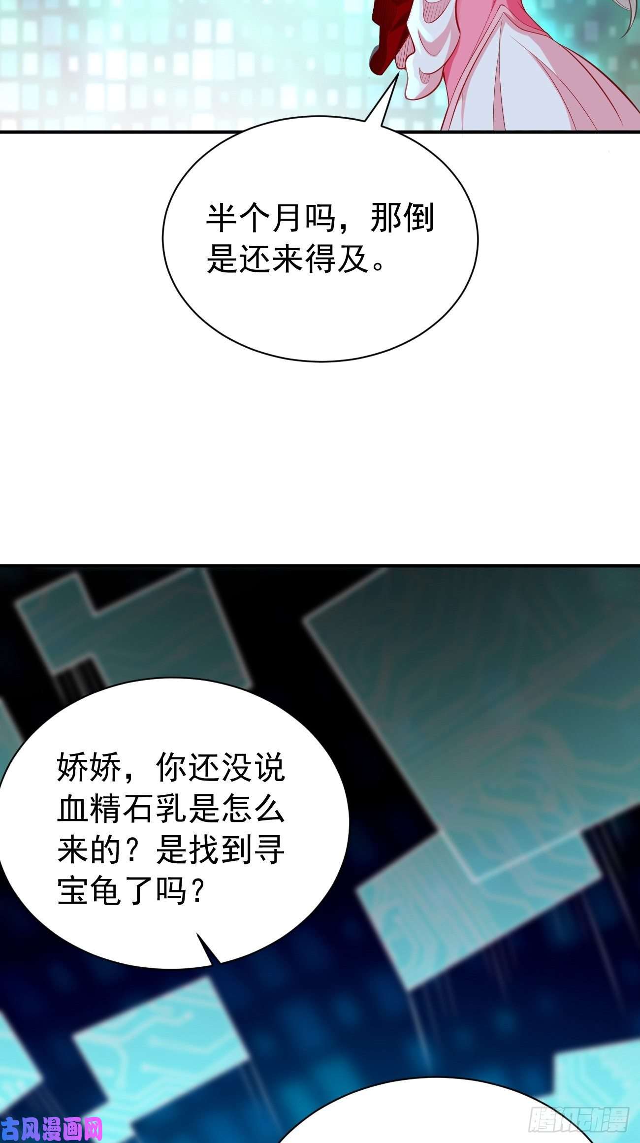 我的神器能升级第10话 不入虎穴焉得虎子！