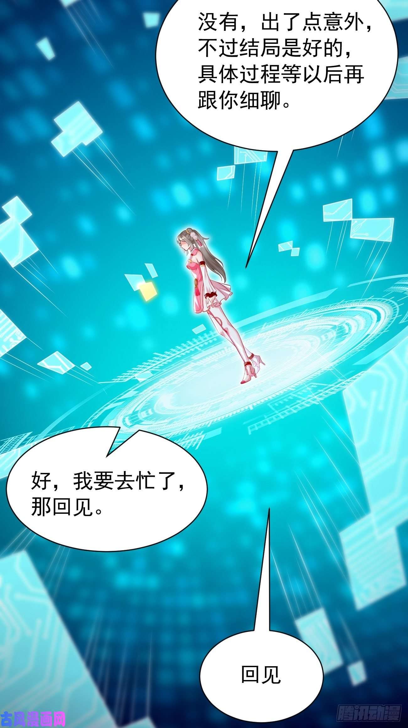 我的神器能升级第10话 不入虎穴焉得虎子！
