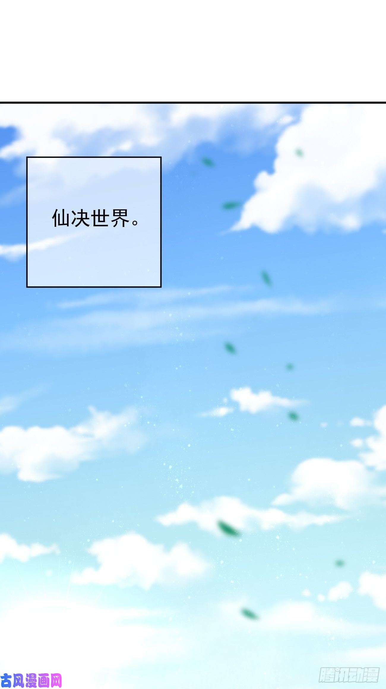 我的神器能升级第10话 不入虎穴焉得虎子！