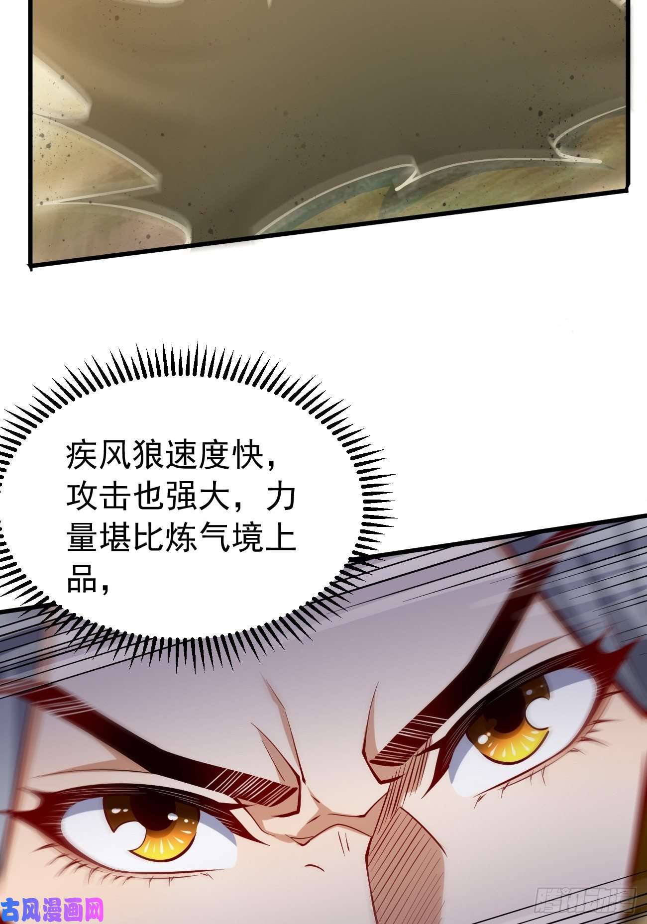 我的神器能升级第11话：螳螂捕蝉黄雀在后？