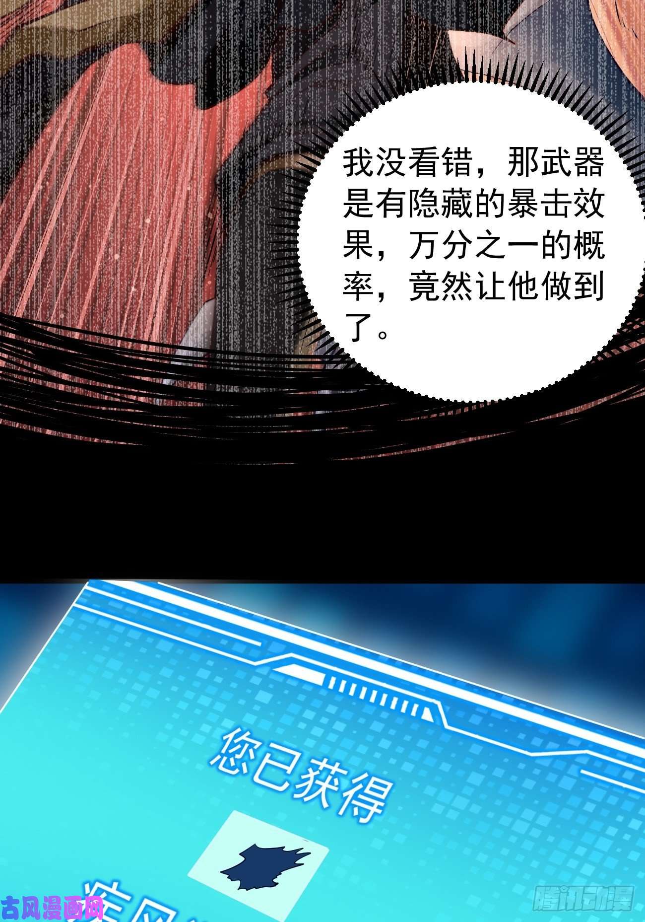 我的神器能升级第11话：螳螂捕蝉黄雀在后？
