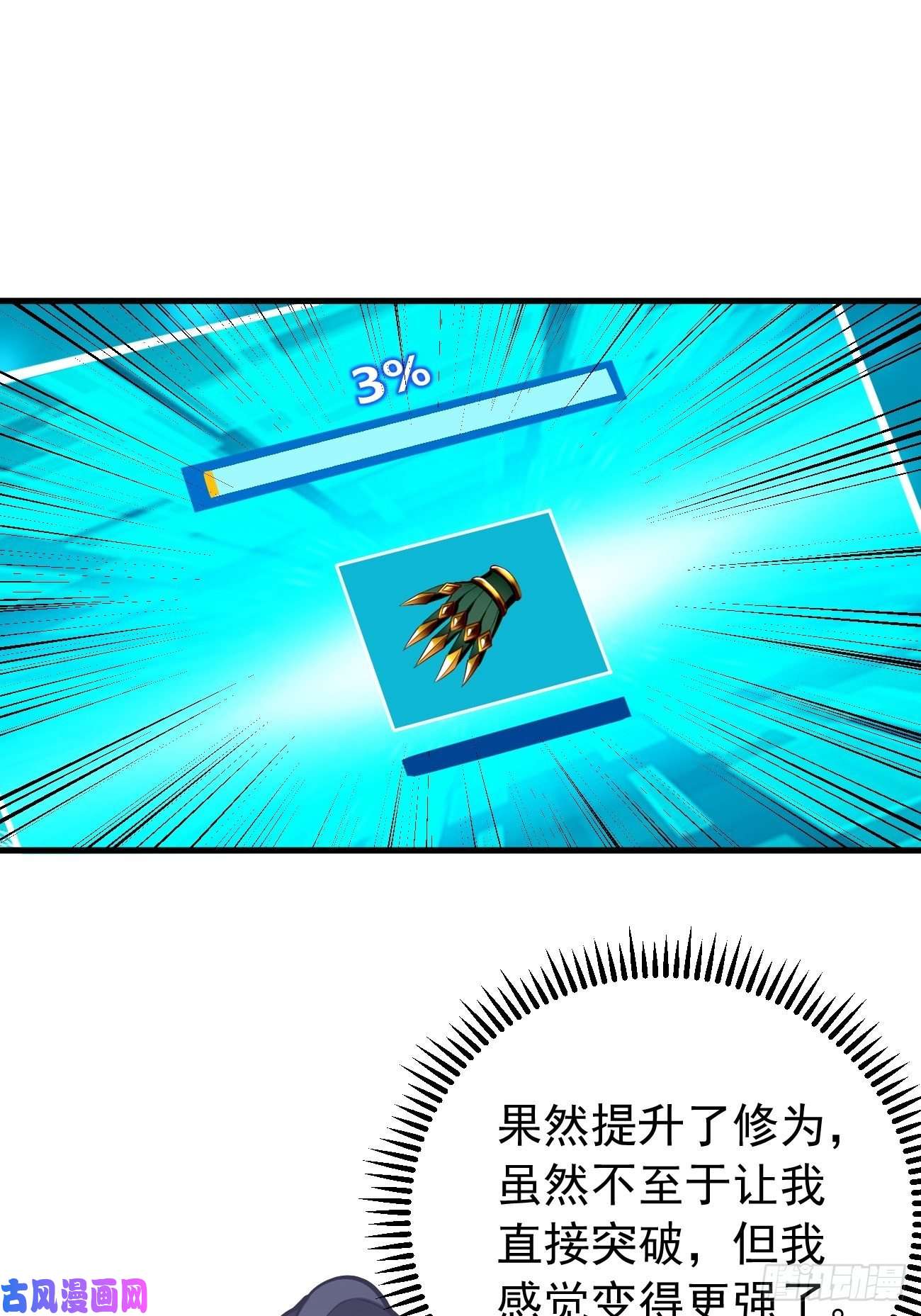 我的神器能升级第11话：螳螂捕蝉黄雀在后？