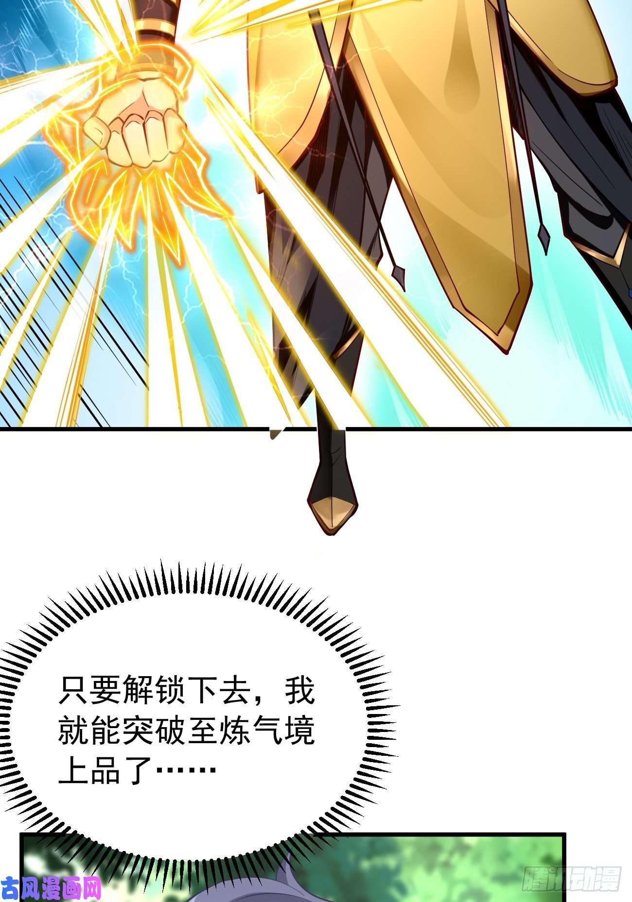 我的神器能升级第11话：螳螂捕蝉黄雀在后？