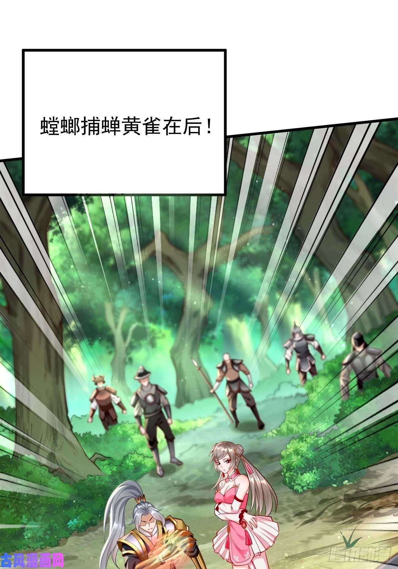我的神器能升级第11话：螳螂捕蝉黄雀在后？