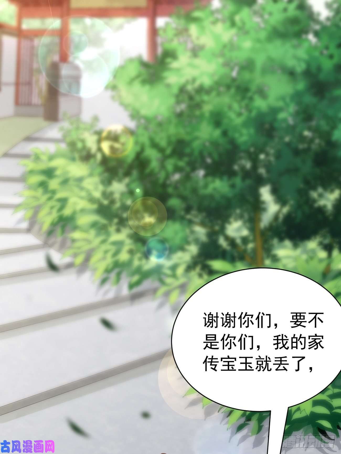 我的神器能升级第11话：螳螂捕蝉黄雀在后？